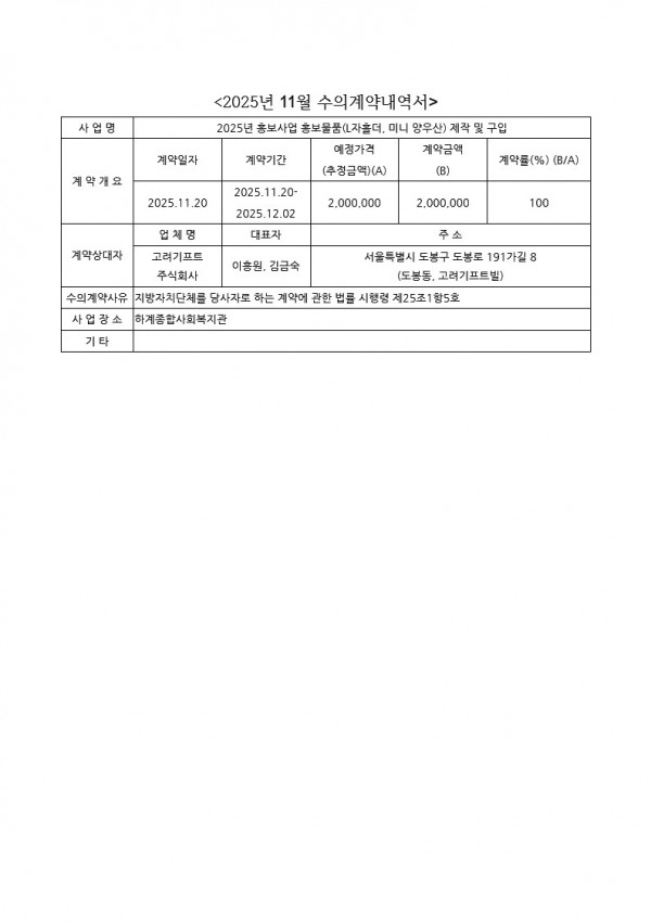 56dca6c8e18494cda67596827c820001_1767615